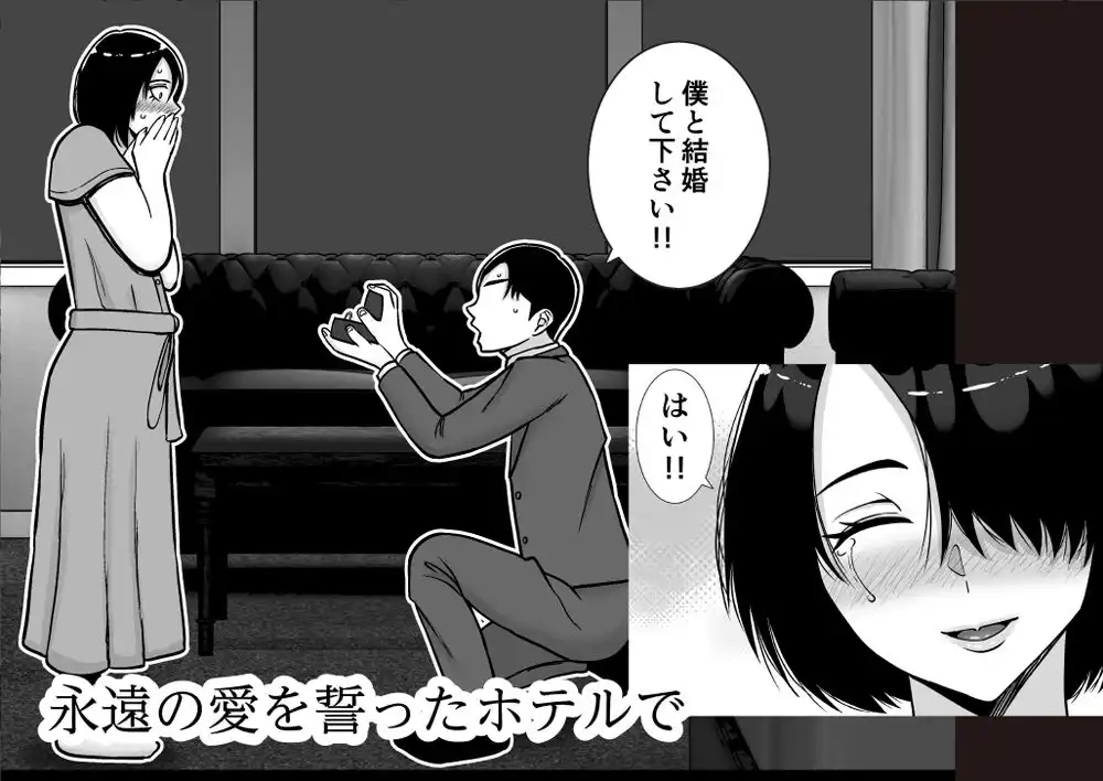 僕の愛する妻を抱いてください2 - サンプル7