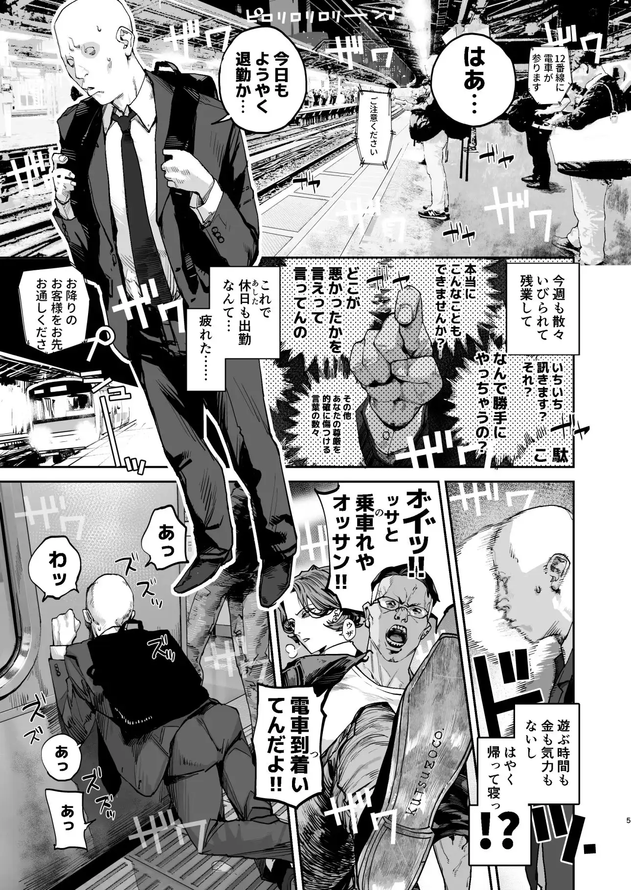 疲労(つか)れたときにはオナホがいいね - サンプル5