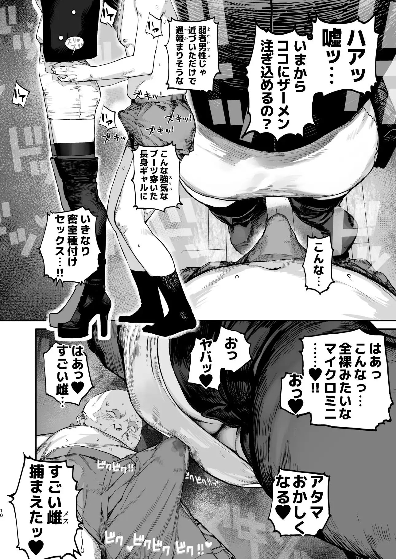 疲労(つか)れたときにはオナホがいいね - サンプル8