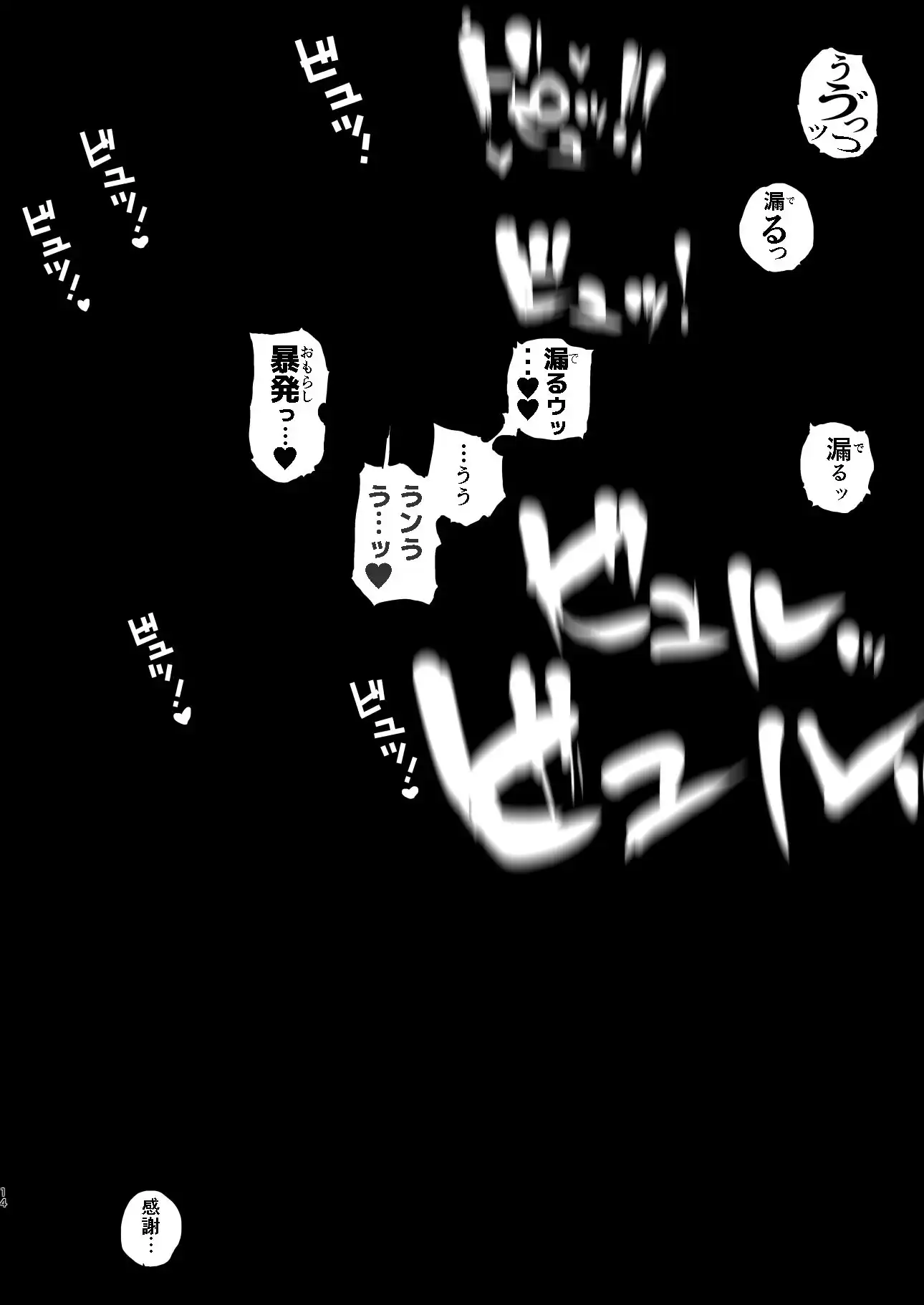 疲労(つか)れたときにはオナホがいいね - サンプル9
