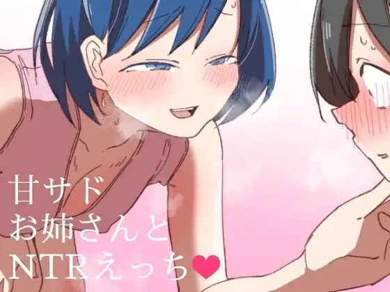 風紀委員の桜庭さん(2巻) - サンプル1