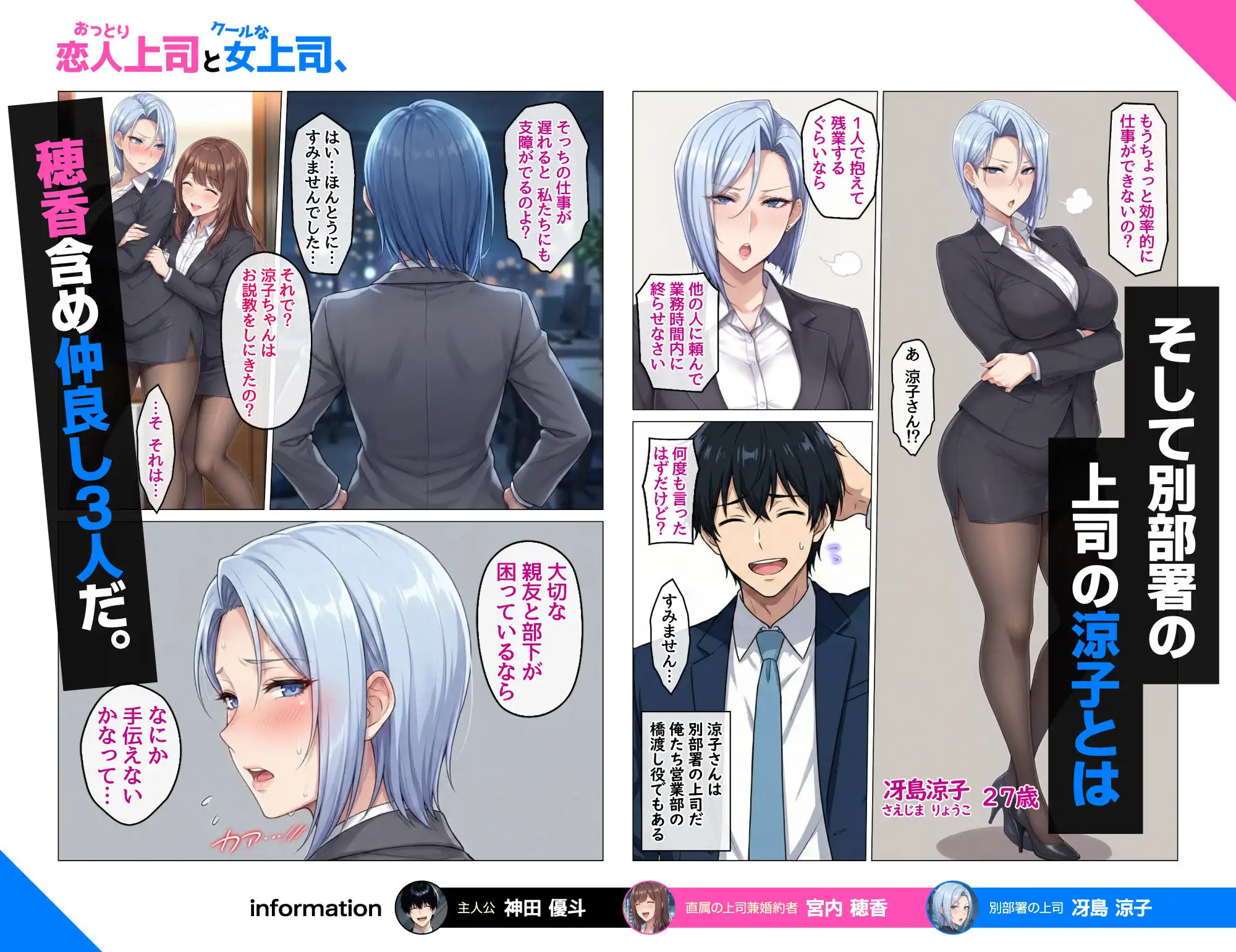 おっとり恋人上司とクールな女上司、見た目と中身が違いすぎて毎日搾り取られる話