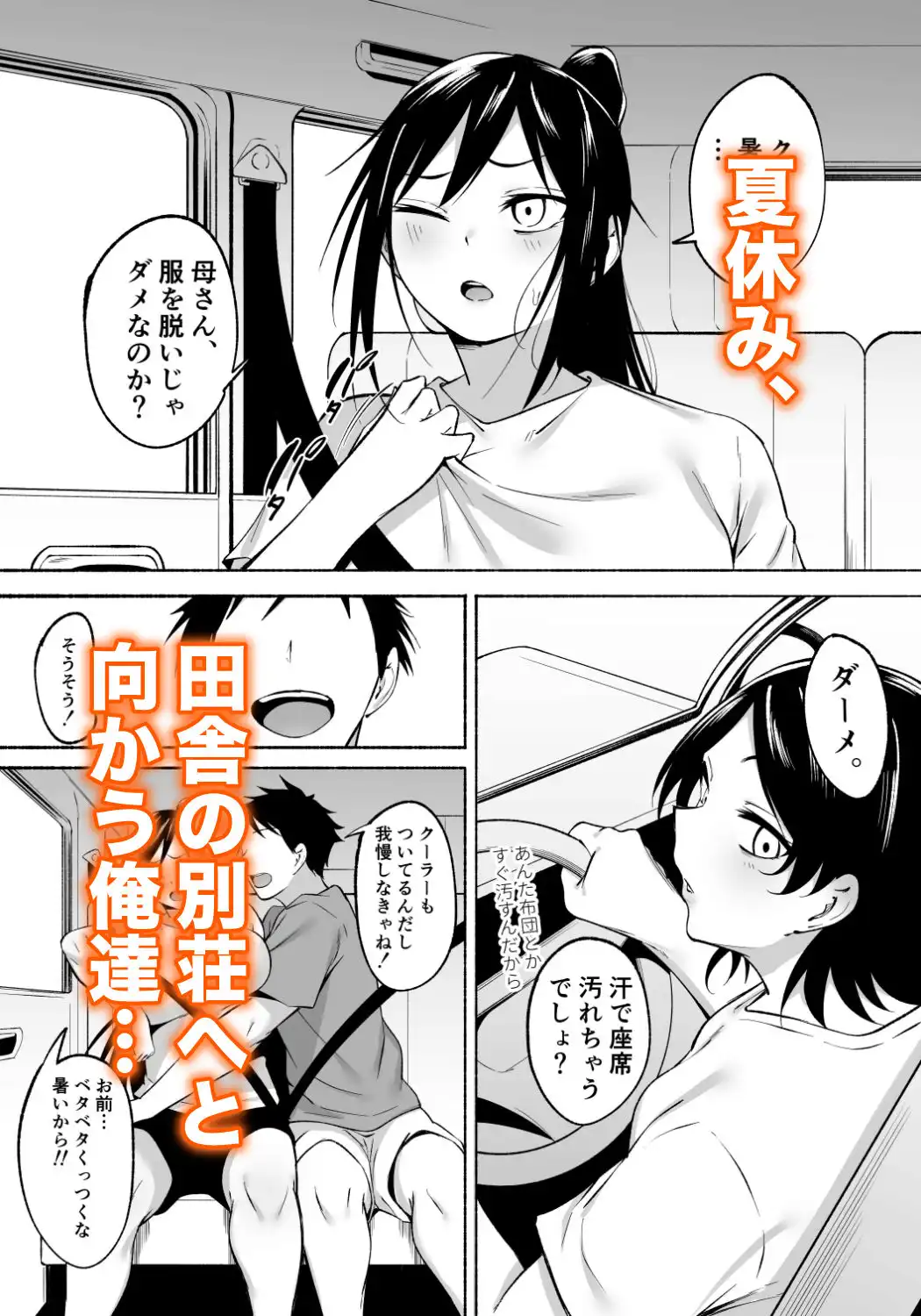 凛々しいけど気軽に抜いてくれる俺のねーちゃん2 - サンプル1