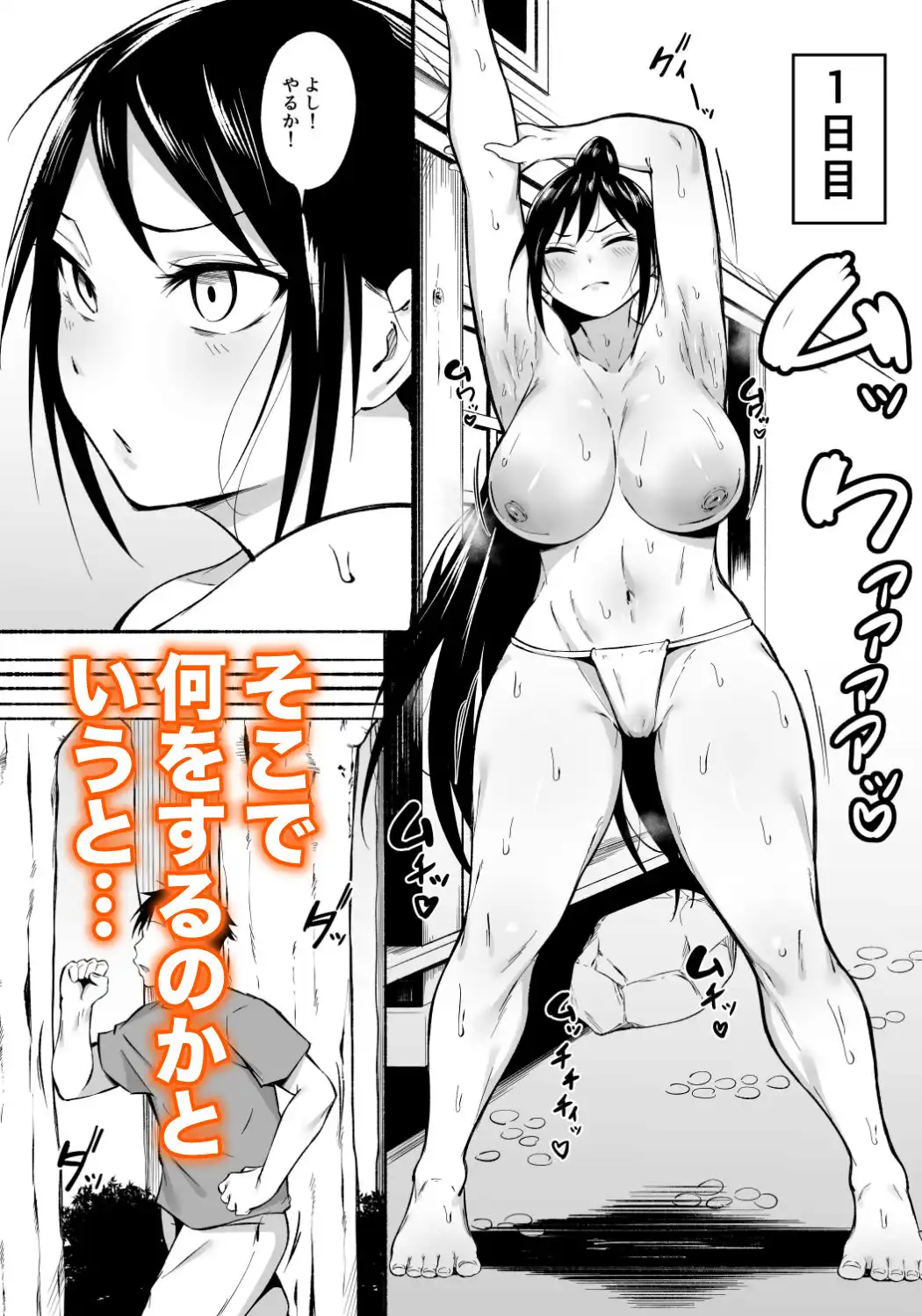凛々しいけど気軽に抜いてくれる俺のねーちゃん2 - サンプル2