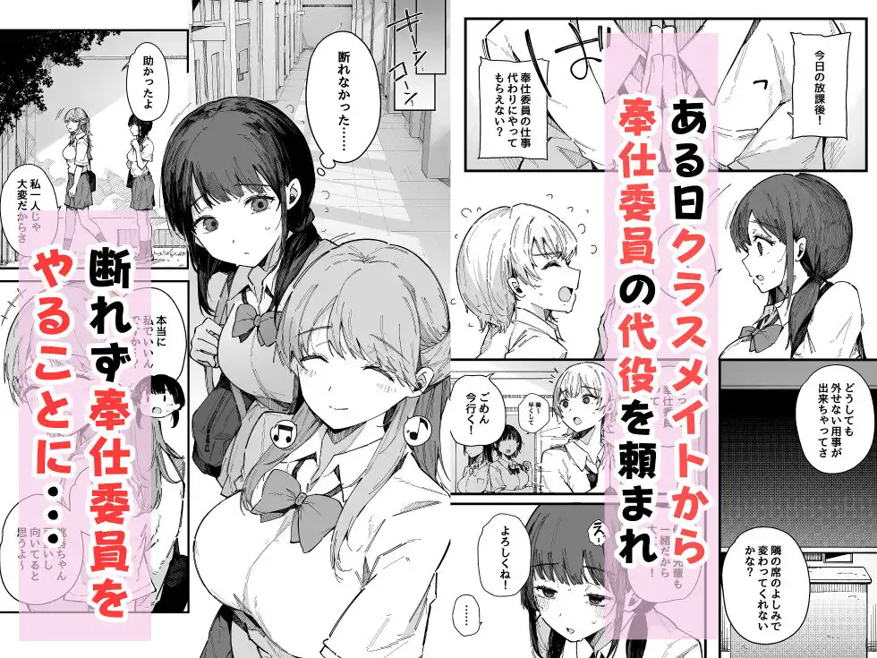 断れない地味な幼馴染が、性処理委員を任される話。 - サンプル2