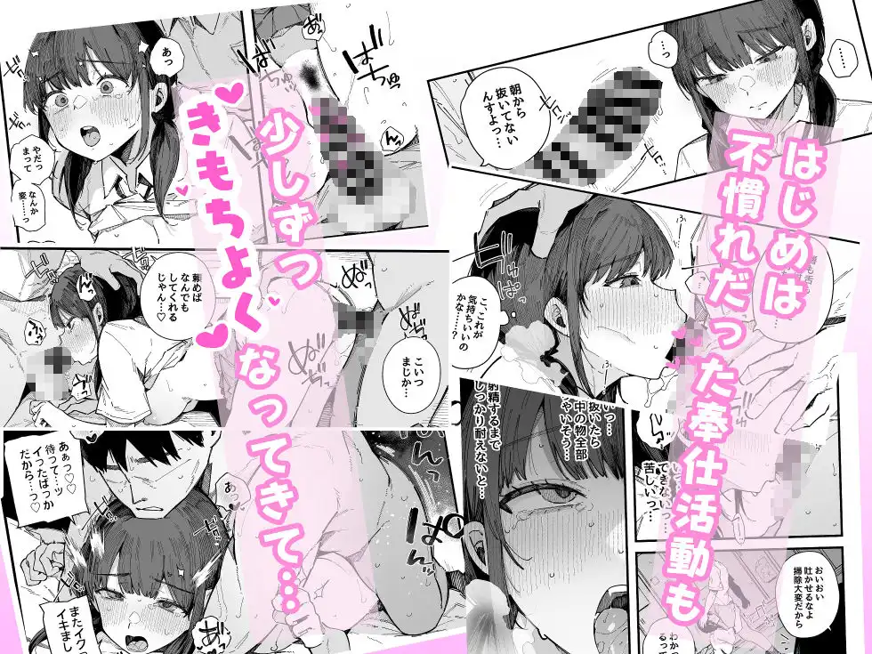断れない地味な幼馴染が、性処理委員を任される話。 - サンプル3