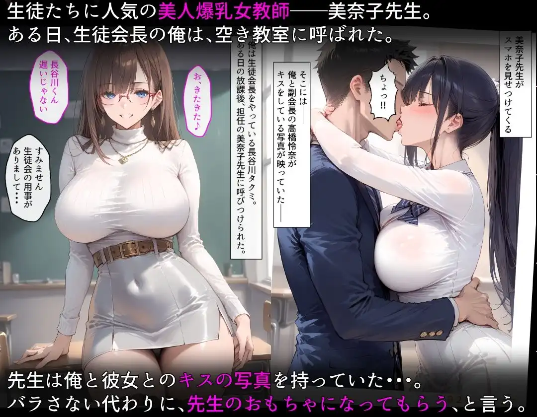 【漫画】淫乱女教師に狙われた彼女持ちの俺・・・裏切るまで誘惑されて、本気子作りしちゃった話 - サンプル1