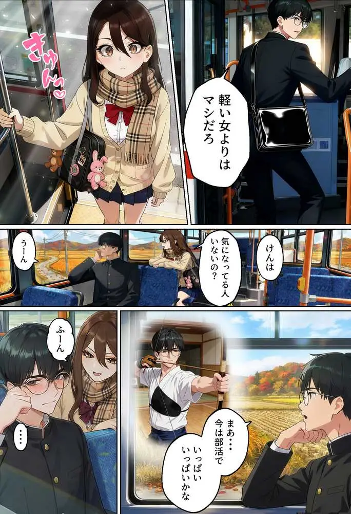 【実話】平成ギャル(18)がチャラ男に捨てられ、童貞幼馴染の価値に気づくまでwww - ページ08