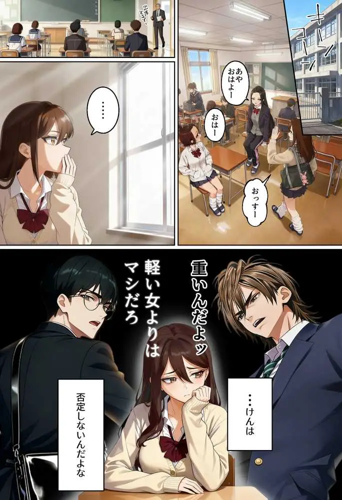 【実話】平成ギャル(18)がチャラ男に捨てられ、童貞幼馴染の価値に気づくまでwww - ページ09