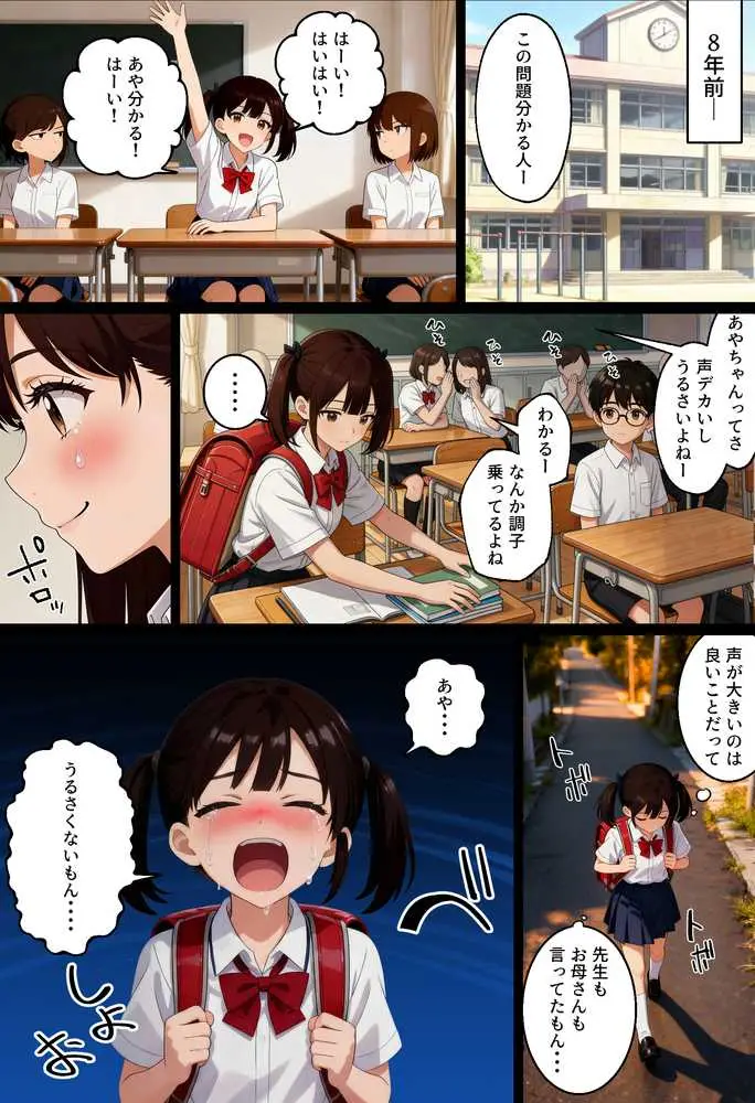 【実話】平成ギャル(18)がチャラ男に捨てられ、童貞幼馴染の価値に気づくまでwww - ページ10