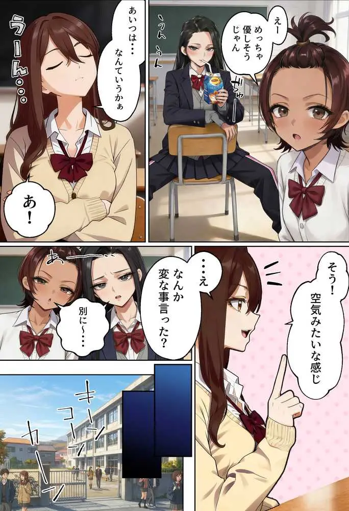 【実話】平成ギャル(18)がチャラ男に捨てられ、童貞幼馴染の価値に気づくまでwww - ページ14