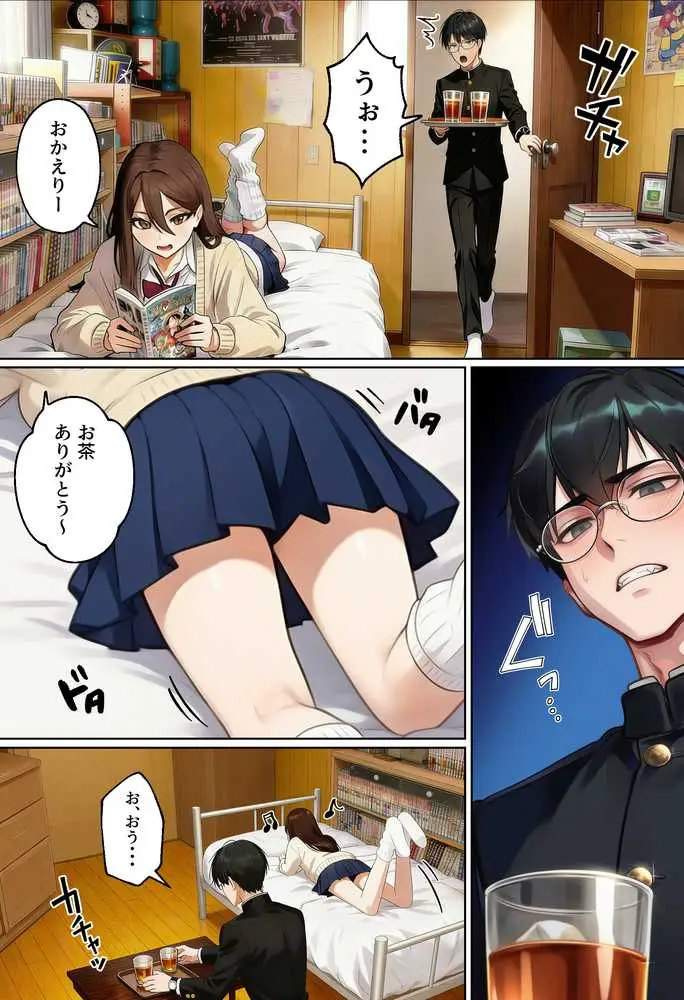 【実話】平成ギャル(18)がチャラ男に捨てられ、童貞幼馴染の価値に気づくまでwww - ページ20