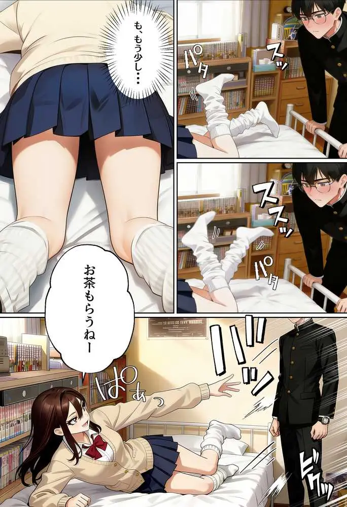 【実話】平成ギャル(18)がチャラ男に捨てられ、童貞幼馴染の価値に気づくまでwww - ページ21