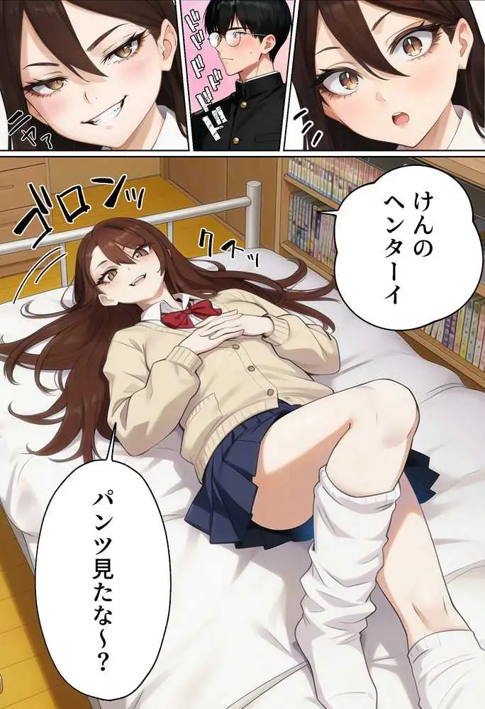 【実話】平成ギャル(18)がチャラ男に捨てられ、童貞幼馴染の価値に気づくまでwww - ページ22