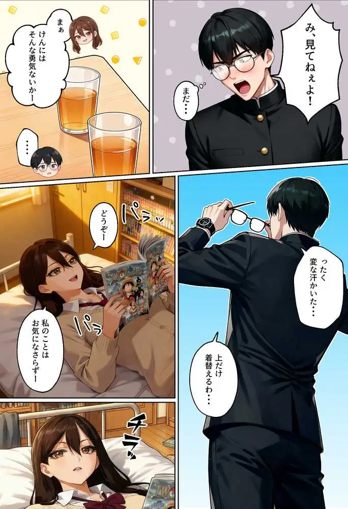 【実話】平成ギャル(18)がチャラ男に捨てられ、童貞幼馴染の価値に気づくまでwww - ページ23