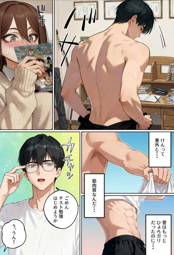 【実話】平成ギャル(18)がチャラ男に捨てられ、童貞幼馴染の価値に気づくまでwww - ページ24