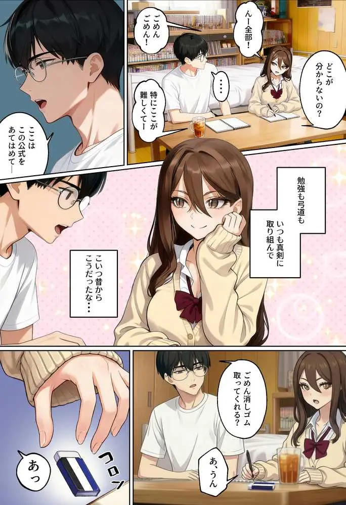【実話】平成ギャル(18)がチャラ男に捨てられ、童貞幼馴染の価値に気づくまでwww - ページ25