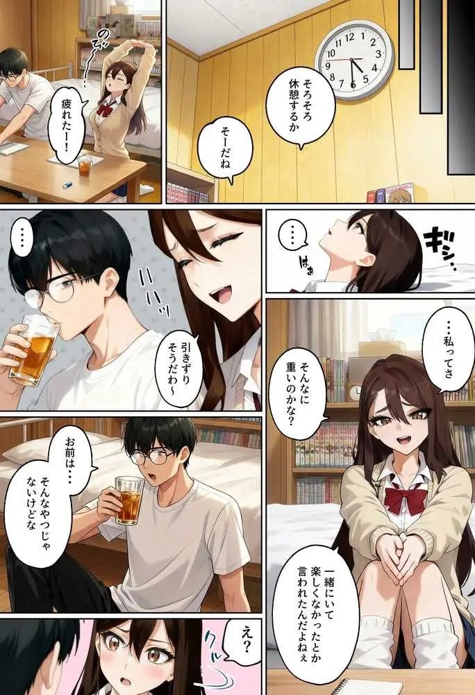 【実話】平成ギャル(18)がチャラ男に捨てられ、童貞幼馴染の価値に気づくまでwww - ページ27