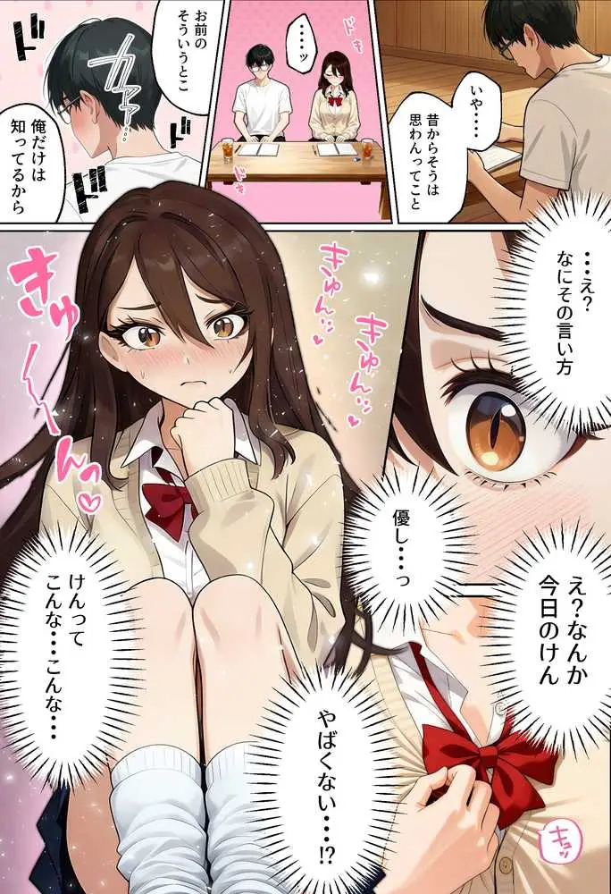 【実話】平成ギャル(18)がチャラ男に捨てられ、童貞幼馴染の価値に気づくまでwww - ページ28