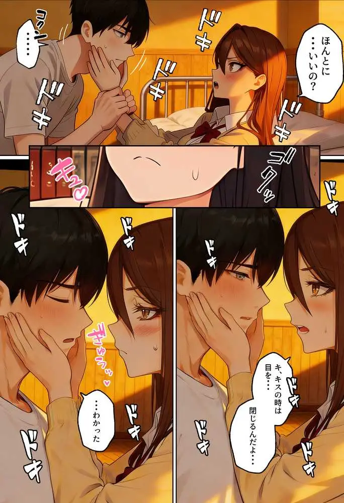 【実話】平成ギャル(18)がチャラ男に捨てられ、童貞幼馴染の価値に気づくまでwww - ページ33