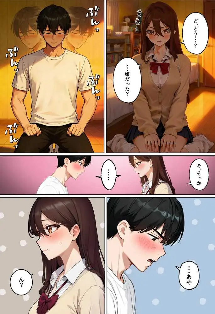 【実話】平成ギャル(18)がチャラ男に捨てられ、童貞幼馴染の価値に気づくまでwww - ページ35
