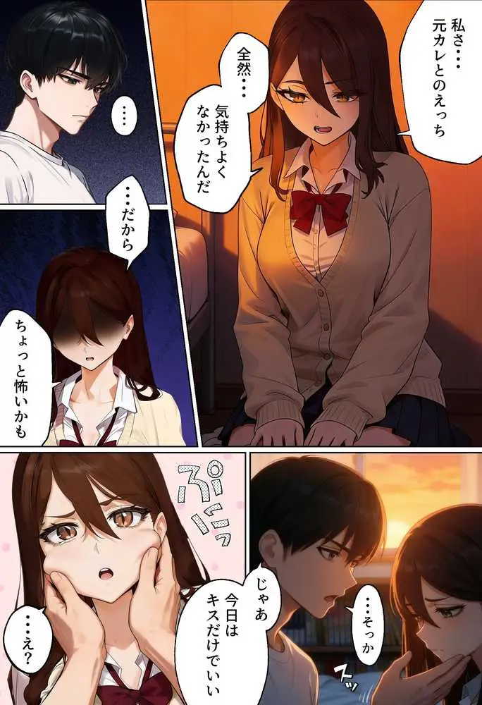 【実話】平成ギャル(18)がチャラ男に捨てられ、童貞幼馴染の価値に気づくまでwww - ページ40