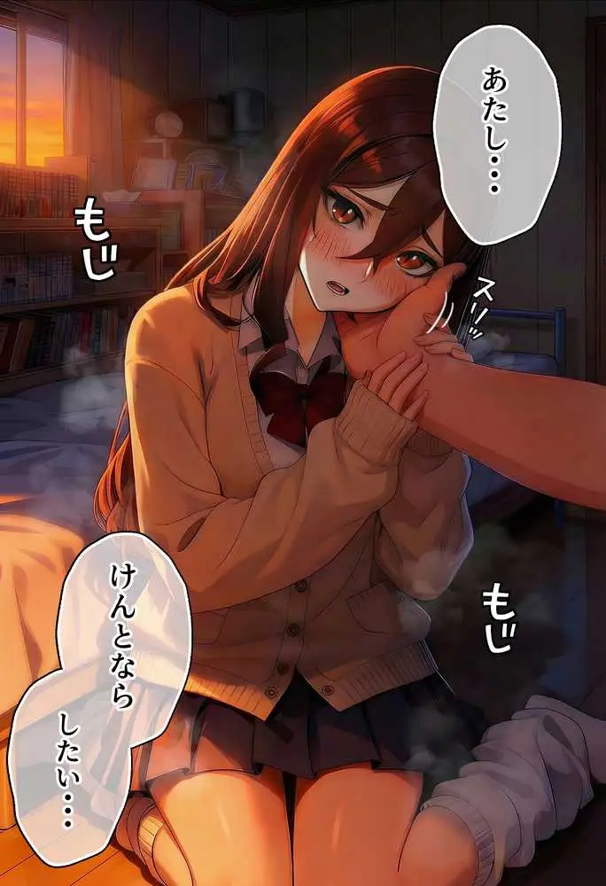 【実話】平成ギャル(18)がチャラ男に捨てられ、童貞幼馴染の価値に気づくまでwww - ページ42