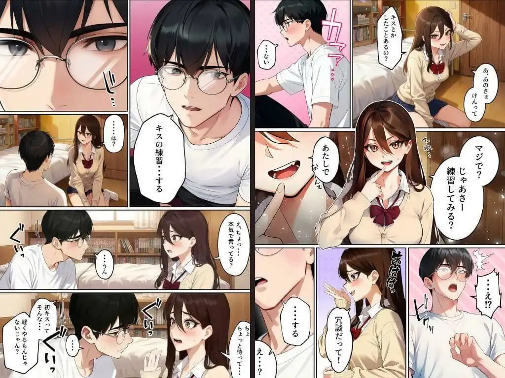 【実話】平成ギャル(18)がチャラ男に捨てられ、童貞幼馴染の価値に気づくまでwww - サンプル5