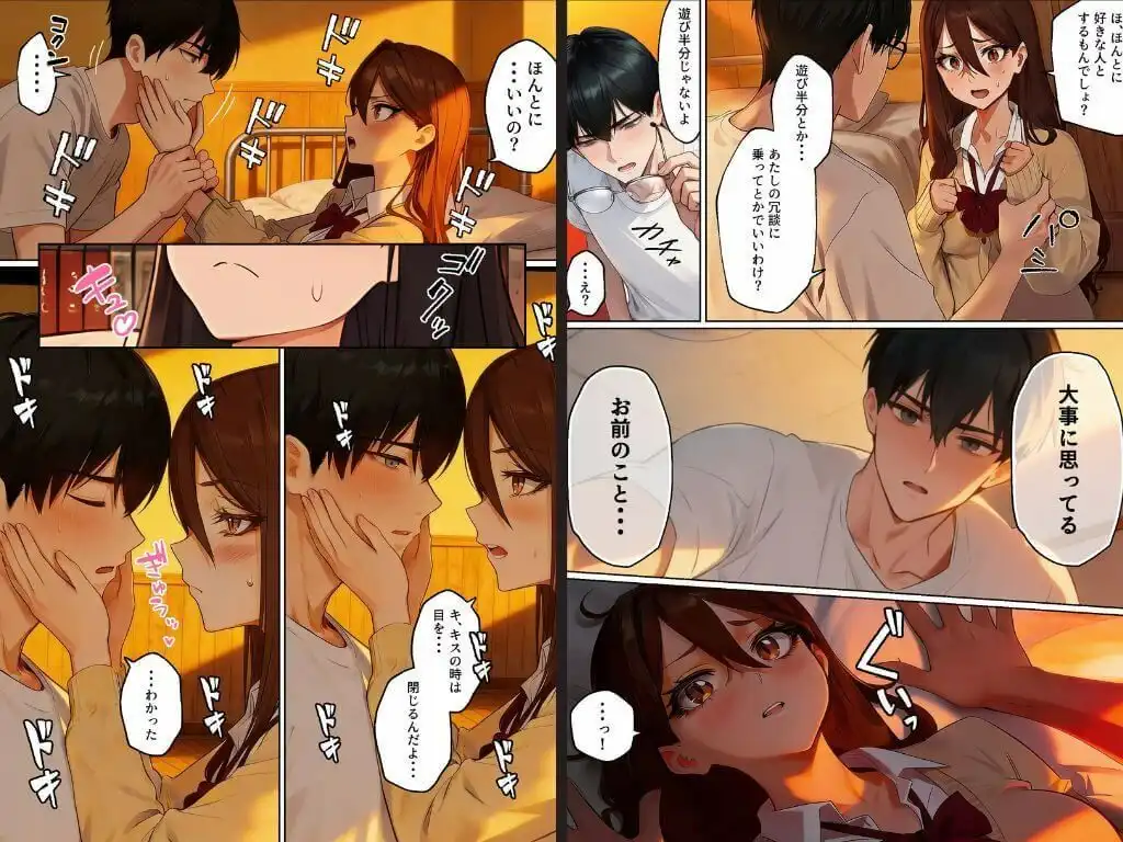 【実話】平成ギャル(18)がチャラ男に捨てられ、童貞幼馴染の価値に気づくまでwww - サンプル6