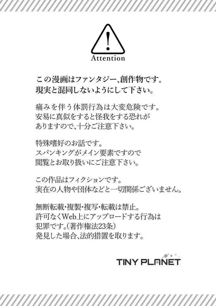 お母さんお仕置きしてください