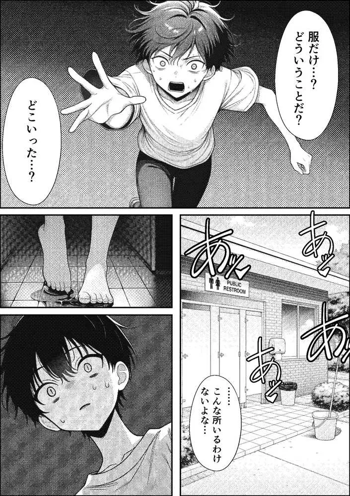挿れたら壊れる世界で、天然少女が妹を探しています - ページ02