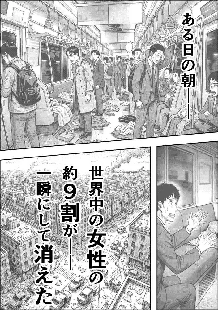 挿れたら壊れる世界で、天然少女が妹を探しています - ページ04