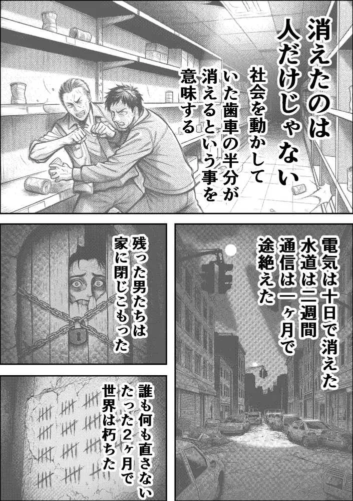 挿れたら壊れる世界で、天然少女が妹を探しています - ページ05