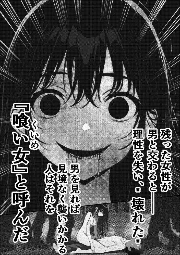 挿れたら壊れる世界で、天然少女が妹を探しています - ページ06