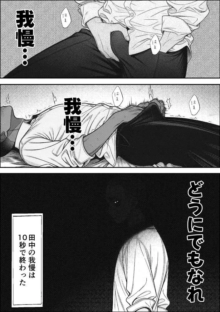 挿れたら壊れる世界で、天然少女が妹を探しています - ページ36