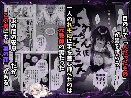 挿れたら壊れる世界で、天然少女が妹を探しています