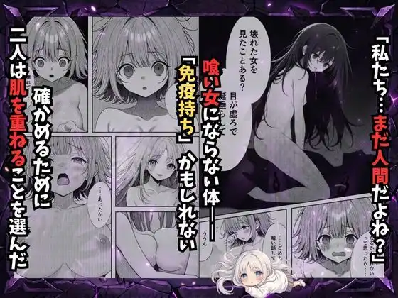 挿れたら壊れる世界で、天然少女が妹を探しています