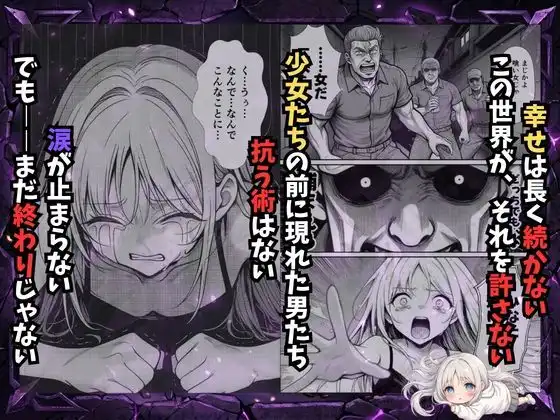 挿れたら壊れる世界で、天然少女が妹を探しています
