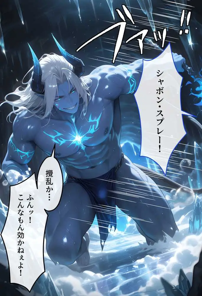 【セリフ付】悪魔に敗北〜快楽堕ちさせられた水の戦士編〜 - ページ06