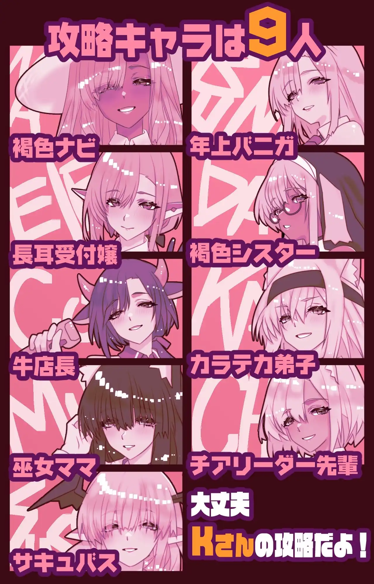 非攻略NPCとケッコンしよう! - サンプル6