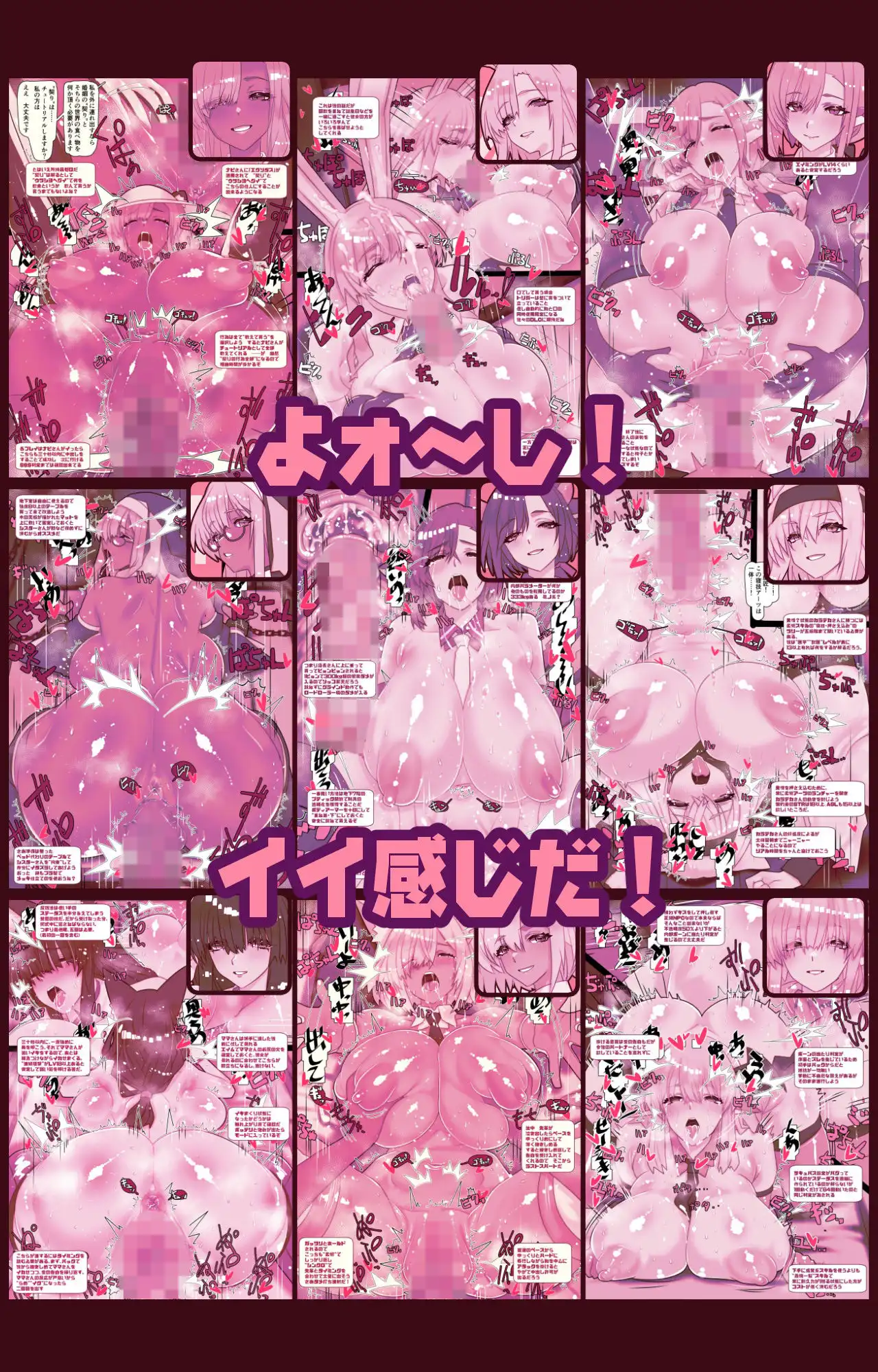 非攻略NPCとケッコンしよう! - サンプル7