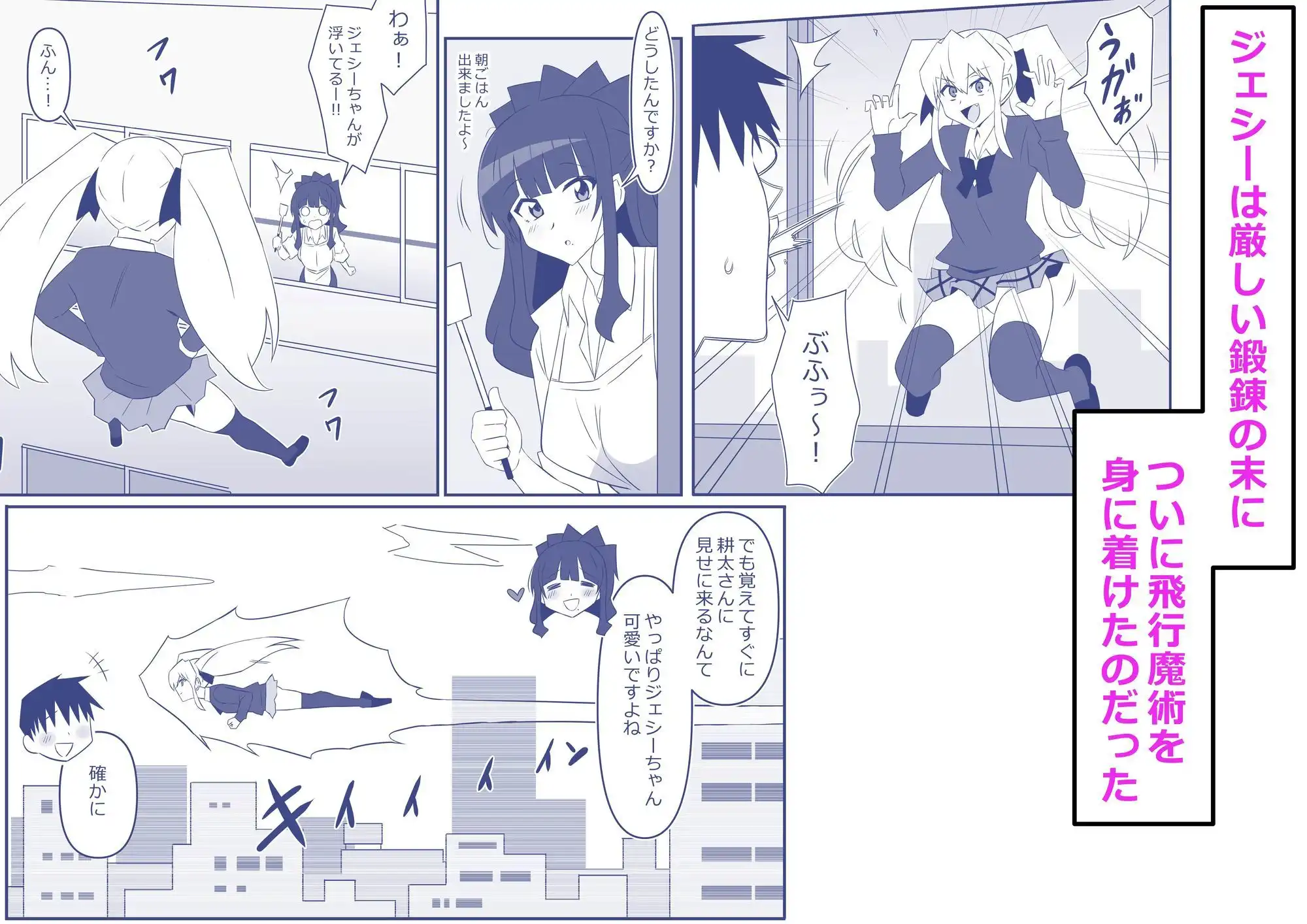 ゾンビハーレムライフ〜抗体持ちの俺と爆乳ゾンビ〜 第十三話 - サンプル1