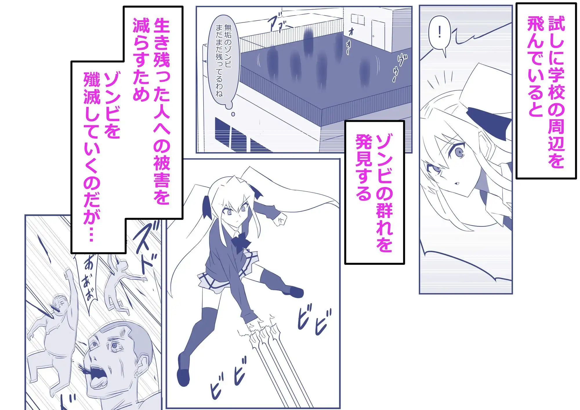ゾンビハーレムライフ〜抗体持ちの俺と爆乳ゾンビ〜 第十三話 - サンプル2