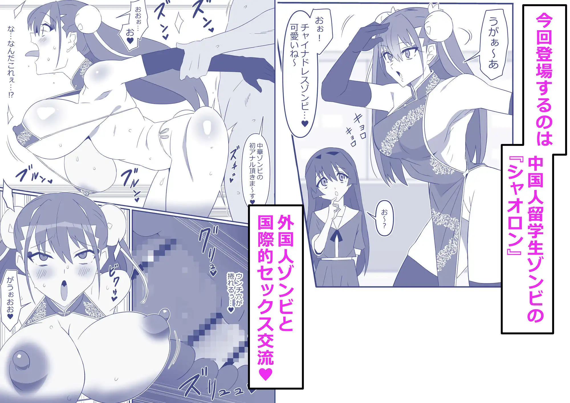 ゾンビハーレムライフ〜抗体持ちの俺と爆乳ゾンビ〜 第十三話 - サンプル3