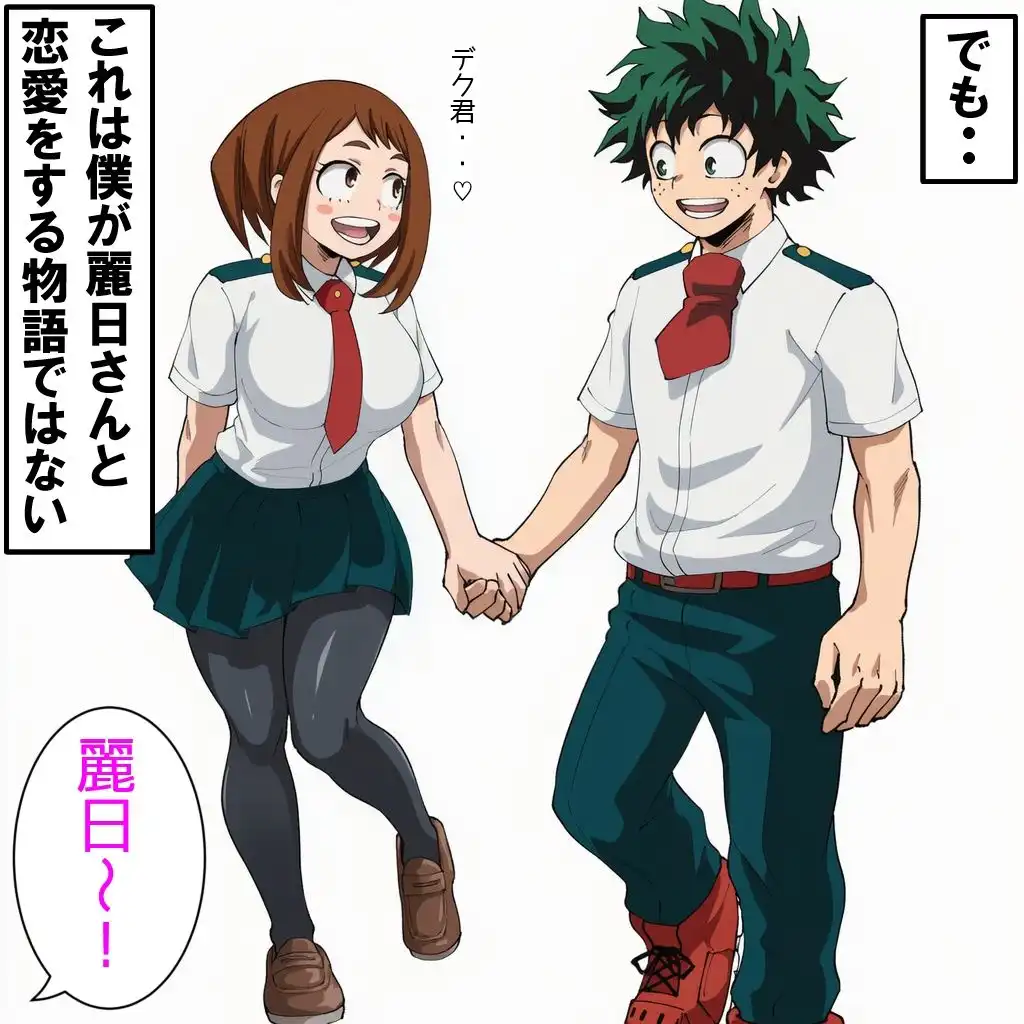 Origin:緑谷デク - サンプル3