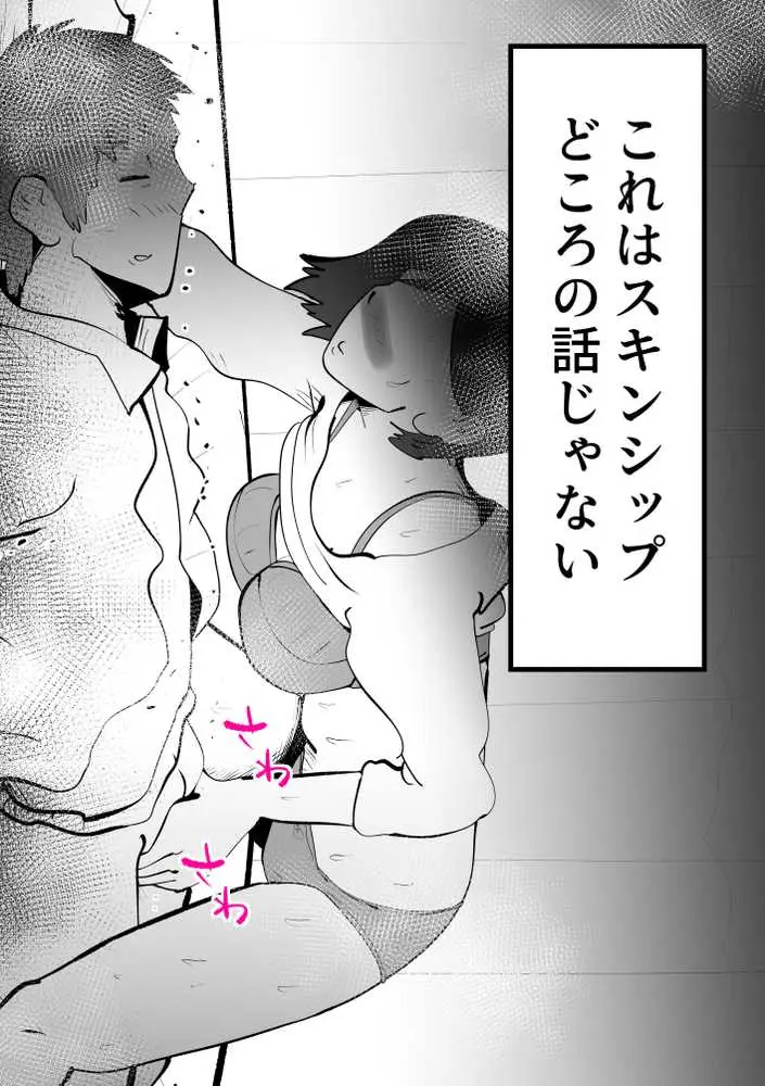 母さんと正月に家でパンパンした話 - ページ09