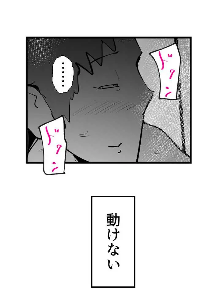 母さんと正月に家でパンパンした話 - ページ11