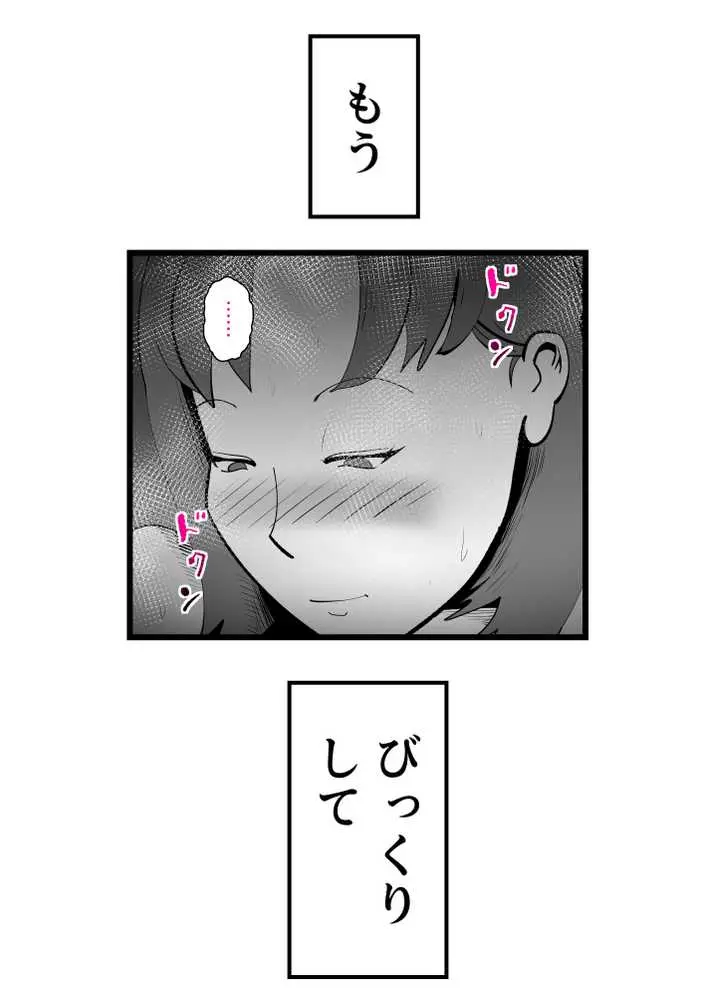 母さんと正月に家でパンパンした話 - ページ12