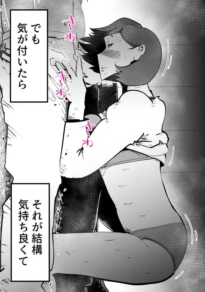 母さんと正月に家でパンパンした話 - ページ13