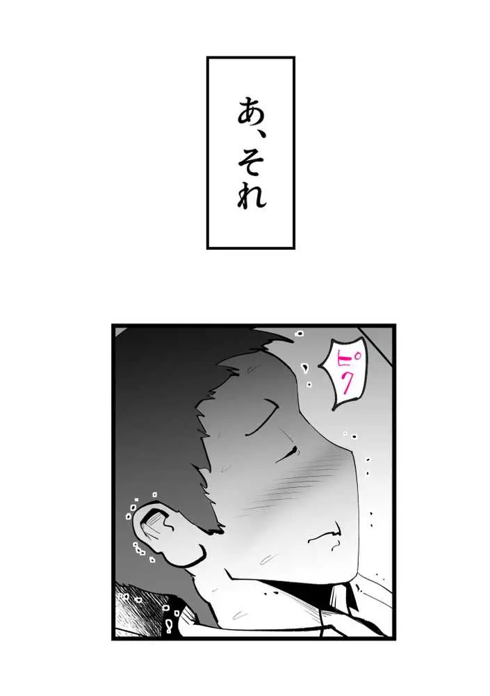 母さんと正月に家でパンパンした話 - ページ14